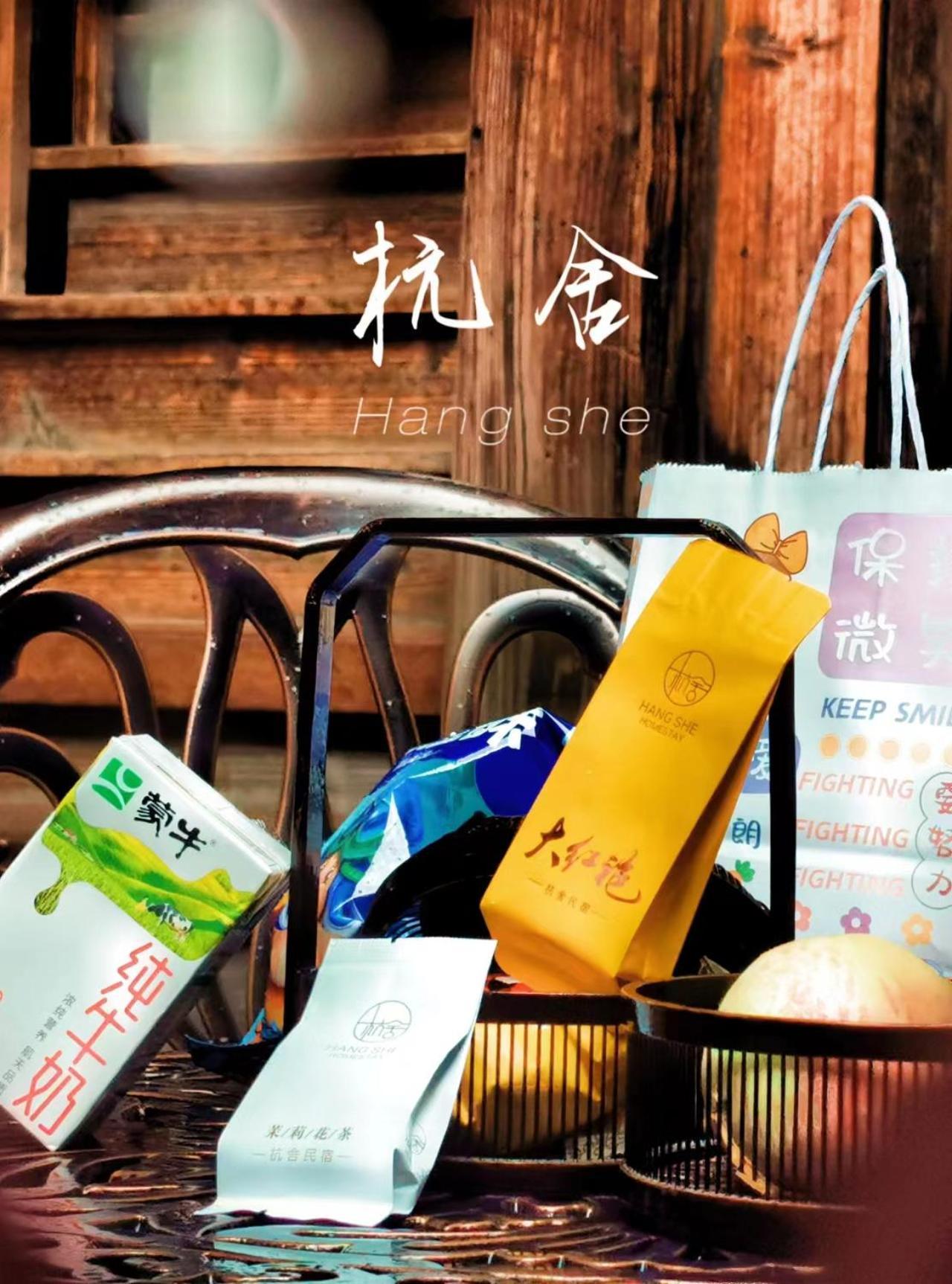 Hangshe Hostel Fuzhou ฟุโจว ภายนอก รูปภาพ